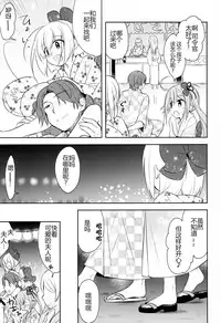 (C90) [Apple Water (Ringo Sui)] Hoka no Ko nante Minaide kudasai! (Kantai Collection -KanColle-) [Chinese] [CE家族社]