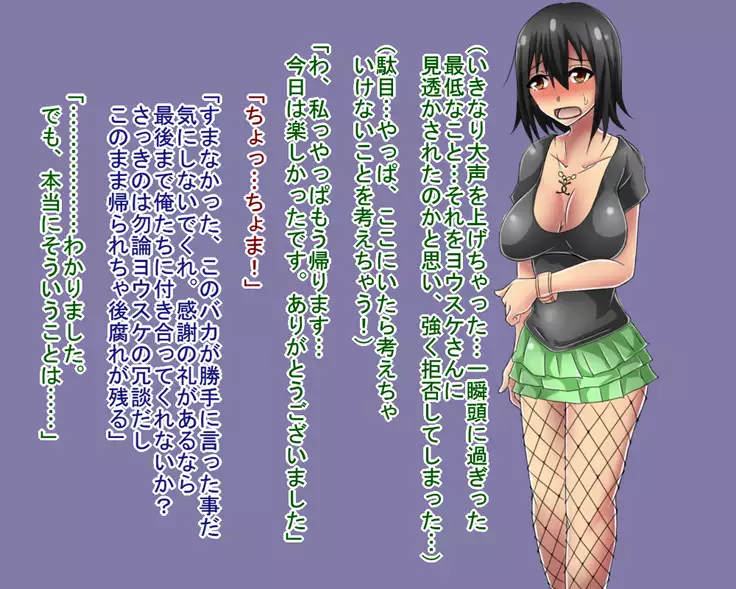 Netorare Video Letter ~ Hobo chin houkei no danna o motsu shufu ga yari chin ni netorareru ~