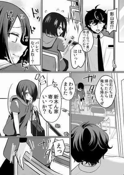 Namaiki JK ni Nakadashi Choukyou ~Mechakucha ni Tsuite, Oku no Hou ni Dashite Ageru ne ch.16-37