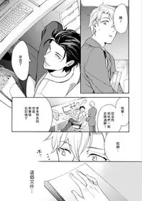 [Irihi Maro] Dekiru Joushi no Nagusamekata 1-3 | 如何安慰能幹的上司 1-3 [Chinese] [Digital]