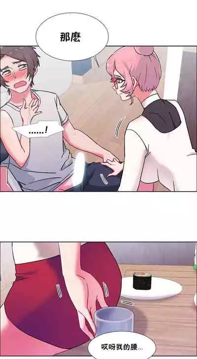 [Studio Wannabe] Rental Girls | 出租女郎 Ch. 33-58 [Chinese] 第二季 完结