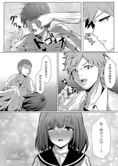 COMIC Reboot Vol. 07