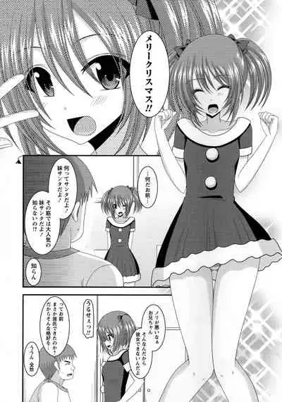 Roshutsu Shoujo Yuugi Kan