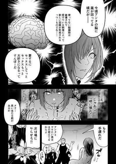 [Kuron] Hema Shita Boku o Kabatte Tsukamatta Senpai Onna Sousakan ga Akutou-domo ni Biyaku-zuke de Yarareru Sugata ni Kuzu Bokki