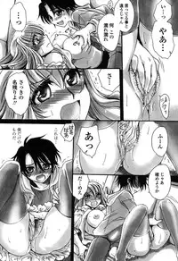 [Amatsuki Ruri] Otouto-Chan Rhapsody [Digital]