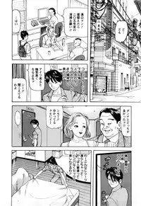 [Tomoda Hidekazu] Hitozuma Tachi no Furin Bana