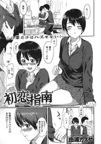 COMIC Shitsurakuten Vol.06 2011-12