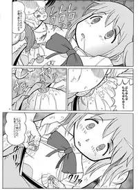 [Starry Sky (Komaki Tamotsu)] Madoka no Kakure Fan (Puella Magi Madoka Magica)