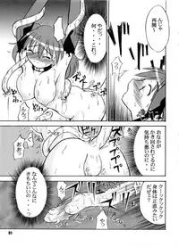 (C73) [RPG COMPANY 2 (BACH)] B Lunch Moriawase (Various)