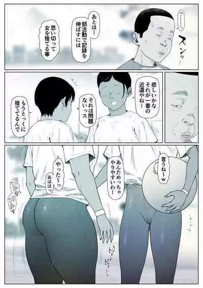 Momoka-chan wa Koumonki 1