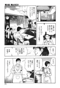 [Maeda Toshio] Korogari Kugiji Nyotai Shinan Vol. 3