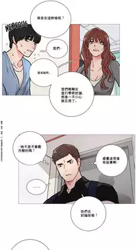 [The Jinshan] Sadistic Beauty Ch.1-11 [Chinese] [17汉化]