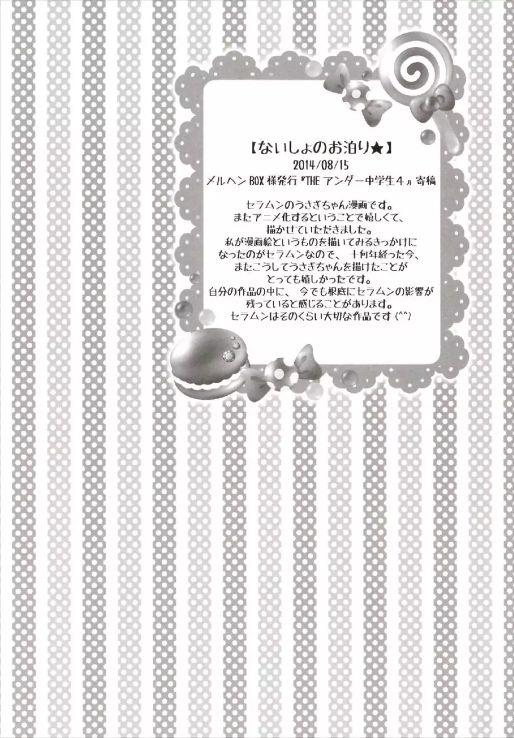 Chiccha na NIJIiro Sairokushuu