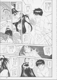 (C62) [RPG COMPANY 2 (Various)] Fujishima Spirits 3 (Ah! My Goddess, Sakura Taisen)