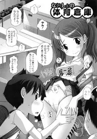 [Low] Hatsu Iku! KeLolism ~Himitsu no Nakami wa mou Otona♪~