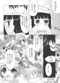 [Anthology] Naru Hina Plus 3 (Various)