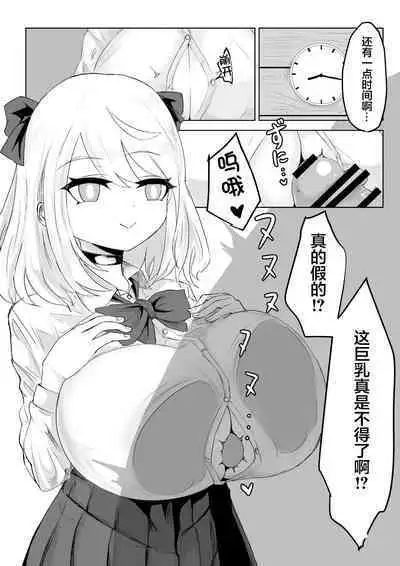 Hypnocer no Furiko
