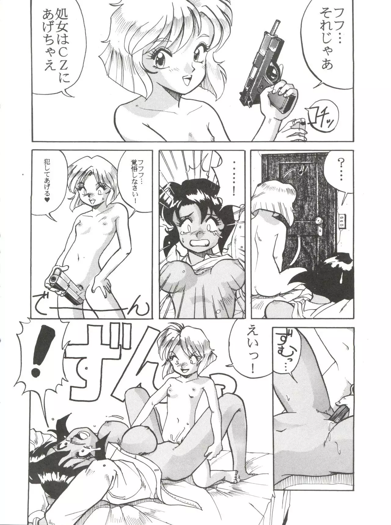 [Pink Macadamian PINK MACADAMIAN Vol. 2