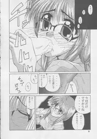 (C56) [GOLD RUSH (Suzuki Address)] ONCE (Comic Party)