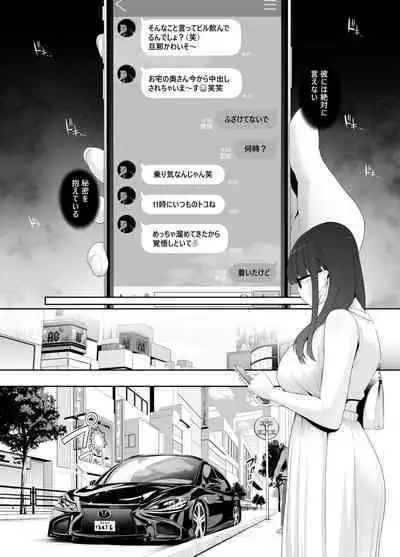 [Tokkuuki 1-go (Sevengar)] Akuheki -Yuuki Shunka Nakadashi Furin Ippaku Futsuka- [Digital]