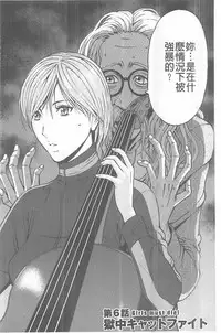 [Nagashima Chousuke] Girls Must Die! [Chinese]