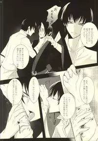 (Kishin no Koi to Are ya Kore Ni) [Killing me (Tarawo)] Sono Shuuchaku, Koi Goku Nite Ni Maku (Hoozuki no Reitetsu)
