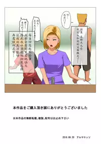 [Almarosso] DQN Mama to SEX Suru ~Boku o Ijimeru Yatsu no Hahaoya de Doutei Sutetatta~ [Chinese] [魔劍个人汉化]