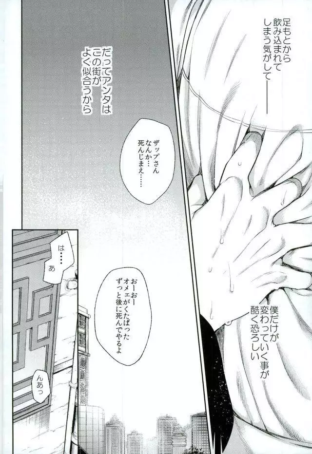 Kekkai Sensen - Mate wo Oboetaboku no Banken