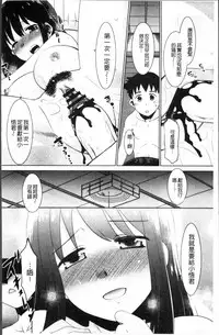 [Nekogen] Gachihame wa Okaa-san to desu ka? [Chinese]