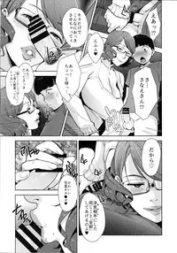 (C93) [Yorando (Sugi G)] 2nDsukebe