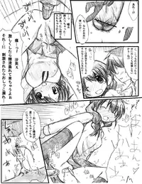 [TOWA.] "Shin" Kaeru Kaeru Kaeru. (Hidamari Sketch)