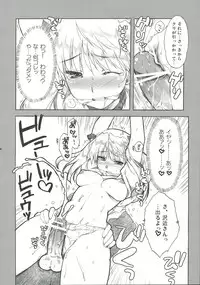 (C67)[Alpha to Yukaina Nakamatachi] Undoukai - Everyday Epicurean- (School Rumble)