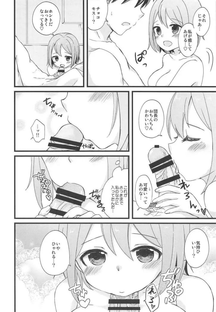 Hakui no Tenshi na Chocomos ni Iyasaretai dake no Jinsei datta