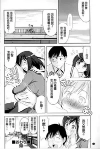[Takano Yuki] Minna Hatsujouki! [Chinese]