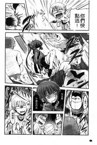 [Sawano Akira] Shikoshisu | 搓弄淫妹 [Chinese]