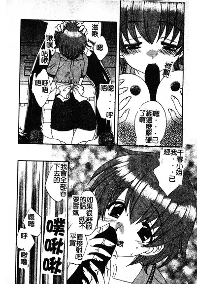 Kanojo No Susume Vol.1