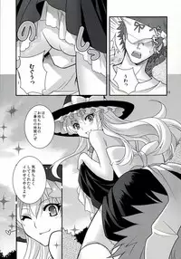 [MONADO (Kujou Shirei)] Ze!! (Touhou Project)