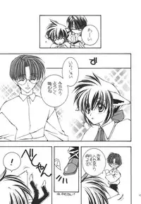 (C61) [TOTSUGEKI WOLF (Yuhki Mitsuru)] Nekomimi Meido-chan Monogatari -plus-