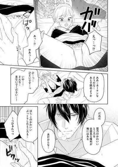 [Tachibana Mogura, Kurosawa] Danna-sama wa Goshujin-sama 1