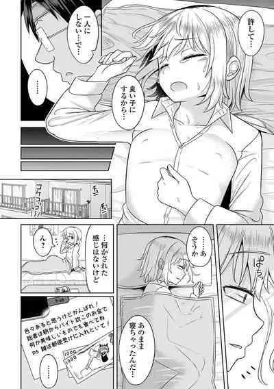 COMIC Mate Legend Vol. 52 2023-08