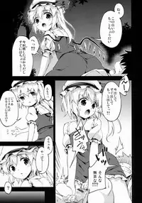 (Reitaisai 11) [Takoyaki-batake (Takoyaki)] Forbidden Fruit (Touhou Project)