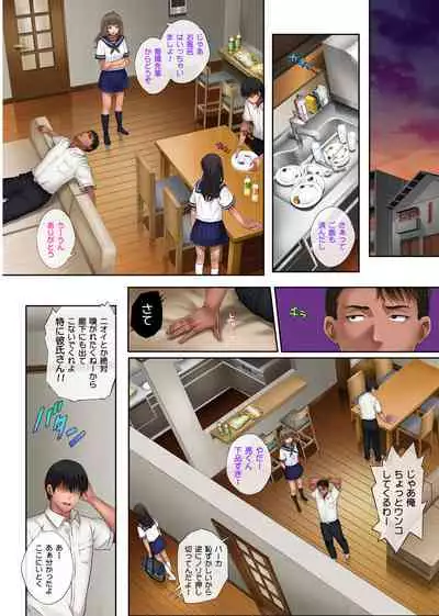 Midareuchi 2