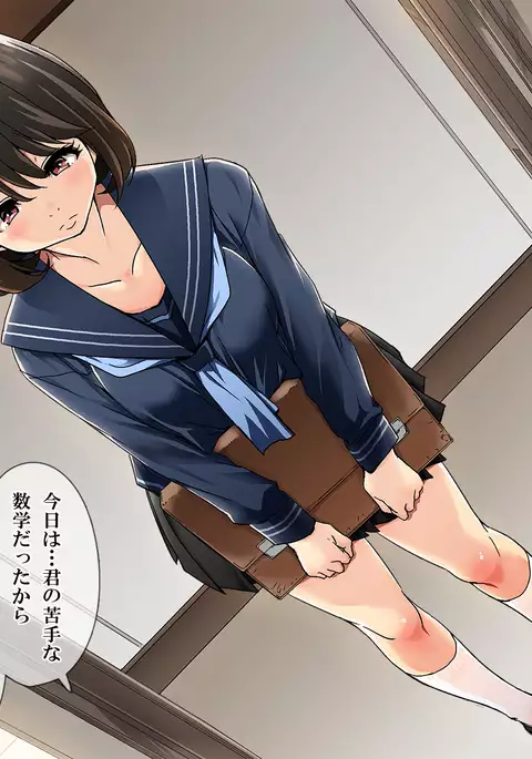 Katei Kyoushi. -Mei ni Yokujou suru Koushi no Oji-