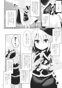 (Sakuradayori 2) [Unmei no Ikasumi (Harusame)] Osumashi Dining Days (Touhou Project)