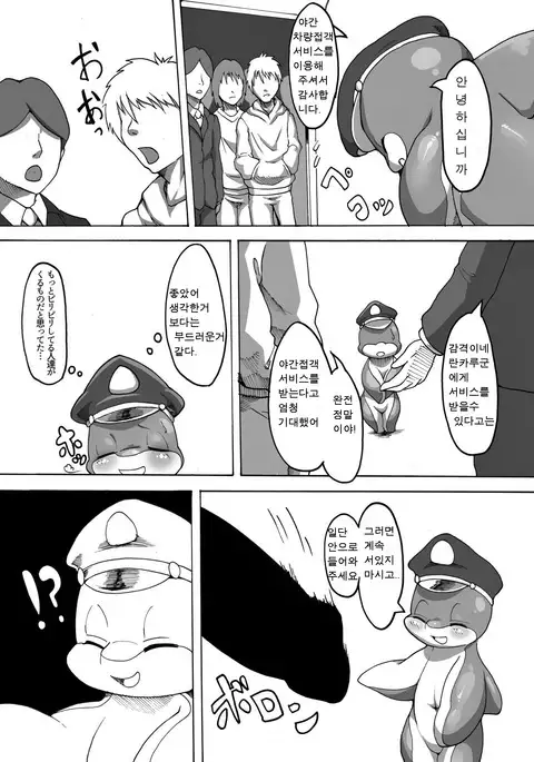 Rinkaiten Toppa Ver.3