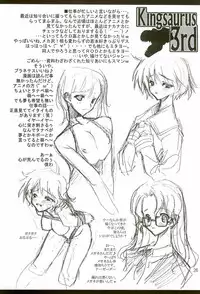 [American Kenpou (Kikuchi Seiji)] Kingsaurus 3rd