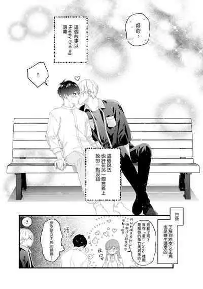 [Anthology] Isekai Tensei BL Anthology ~Tensei & Ten'i Shita Bokura wa Koi o Shita~ vol. 2 | 异世界转生BL合集~转生&传送后 我们坠入爱河~ Vol.2 [Chinese] [冒险者公会] [Digital] [Ongoing]