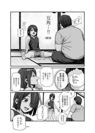 Tabisaki de nakayoku natta ko ga otoko to omottetara onnanokodatta kudan! ! EX