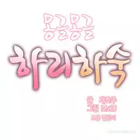 [Mx2J] Hari Dormitory Ch.0-30 (English) (Ongoing)