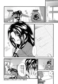 [Doi Sakazaki] Fool Girl